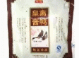 煌上煌酱鸭