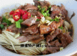 涛雒羊肉面条