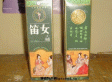 笛女大曲