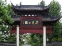 蓬莱公园