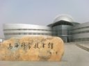 乌海科技馆