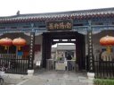 南阳府衙