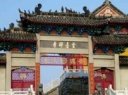 云台禅寺