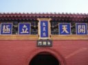 太昊陵