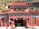 太乙洞