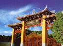 广化寺
