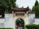 鹅湖书院