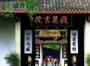 岳麓书院