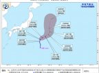 今年第3号台风“木恩”强度将有所增强 未来对我国无影响
