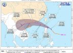 台风黄色预警：“韦帕”最强可达台风级或强台风级 明天移入南海