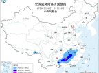 暴雨蓝色预警！江南华南等部分地区有大到暴雨 湖南广西局地大暴雨