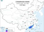 暴雨蓝色预警！5省区部分地区有大到暴雨 广东等地局地有大暴雨