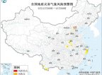 地质灾害预警！北京河北等地部分地区发生地质灾害气象风险高