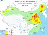 1月25日环境气象公报：冷空气将逐渐驱散京津冀等霾天气
