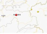 塔吉克斯坦北部发生6.4级地震 目前地震已造成5人死亡