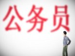 2022国考今起报名：10月15日8:00至10月24日18:00