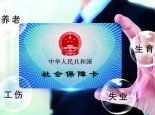 广州电子社保卡密码怎么设置 广州电子社保卡怎么申领
