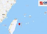 1月4日最新消息：台湾省花莲县海域发生4.8级地震