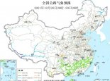 全国交通天气最新预报：12月29日高速路况最新实时查询
