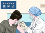深圳3-11岁要去哪接种新冠疫苗 深圳3-11岁人群接种哪种新冠疫苗