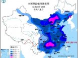 年末寒潮将速冻中东部 气温预报图被冻紫了