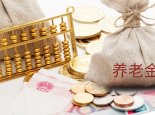 上海养老保险待遇终止办结时间是好久 上海养老保险转入办理材料有哪些