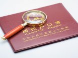 2021上海非沪籍应届生落户申请要求 上海非沪籍应届生落户申请材料