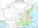 全国交通天气最新预报：10月30日高速路况最新实时查询