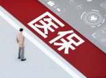 微信实名不是本人怎么激活医保电子凭证 东莞医保电子凭证怎么激活