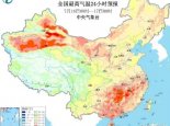 全国性高温预警连发8天 内蒙古宁夏等地有35℃以上高温