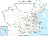 全国交通天气最新预报：12月1日高速路况最新实时查询