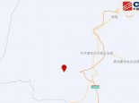 甘肃地震最新消息今天：酒泉市阿克塞县发生3.9级地震