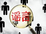 官方辟谣甘肃定西发生8.3级地震  地震是如何预报的