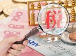个税APP上预约办理2021个税年度汇算 只需要三步就能预约成功