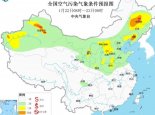 1月22日环境气象公报：山西东北等部分地区有霾