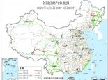 全国交通天气最新预报：6月6日高速路况最新实时查询