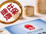 非深户个人社保缴费办理方式2021 非深户灵活就业人员社保可以补缴吗