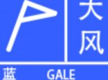 北京发布大风蓝色预警信号 预计当前至20时现达7级大风
