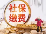 2021年广州社保缴纳基数及比例 广州社保缴纳基数及比例是怎么样的