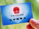 北京社保公司缴费比例是多少 北京社保个人缴费比例是多少