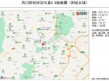 汶川发生4.8级地震是什么情况 汶川位于哪条地震带上