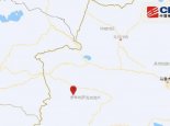 新疆伊犁州巩留县发生4.8级地震 附近多地居民表示有震感