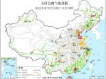 全国交通天气最新预报：9月10日高速路况最新实时查询