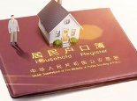 成都积分入户申请有什么条件 成都积分入户申报需要什么材料