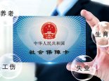 北京灵活就业社保补贴有什么条件 2022北京市灵活就业社会保险补贴政策