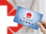 武汉惠医保怎么报销 2022年度武汉惠医保参保购买指南