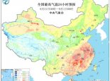 “秋老虎”正在发威南方多地高温笼罩 9月5日后冷空气将其“驱逐”