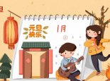 2022元旦天气地图新鲜出炉 北方寒冷是主调南方大部回暖