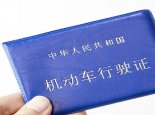 a1驾照报考条件