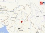 地震最新消息刚刚：缅甸发生5.0级地震